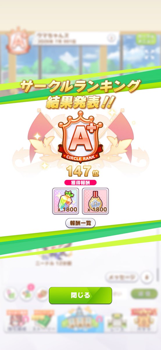 UMAchanZ's tweet photo. おはようございます☀
お久しぶりです。
5、6月共にA+達成できました🎉
みなさんありがとうございます！
これを維持できるようにがんばりたいです☺️
7月もよろしくお願いします🙏 https://t.co/BxPJJtDRx4