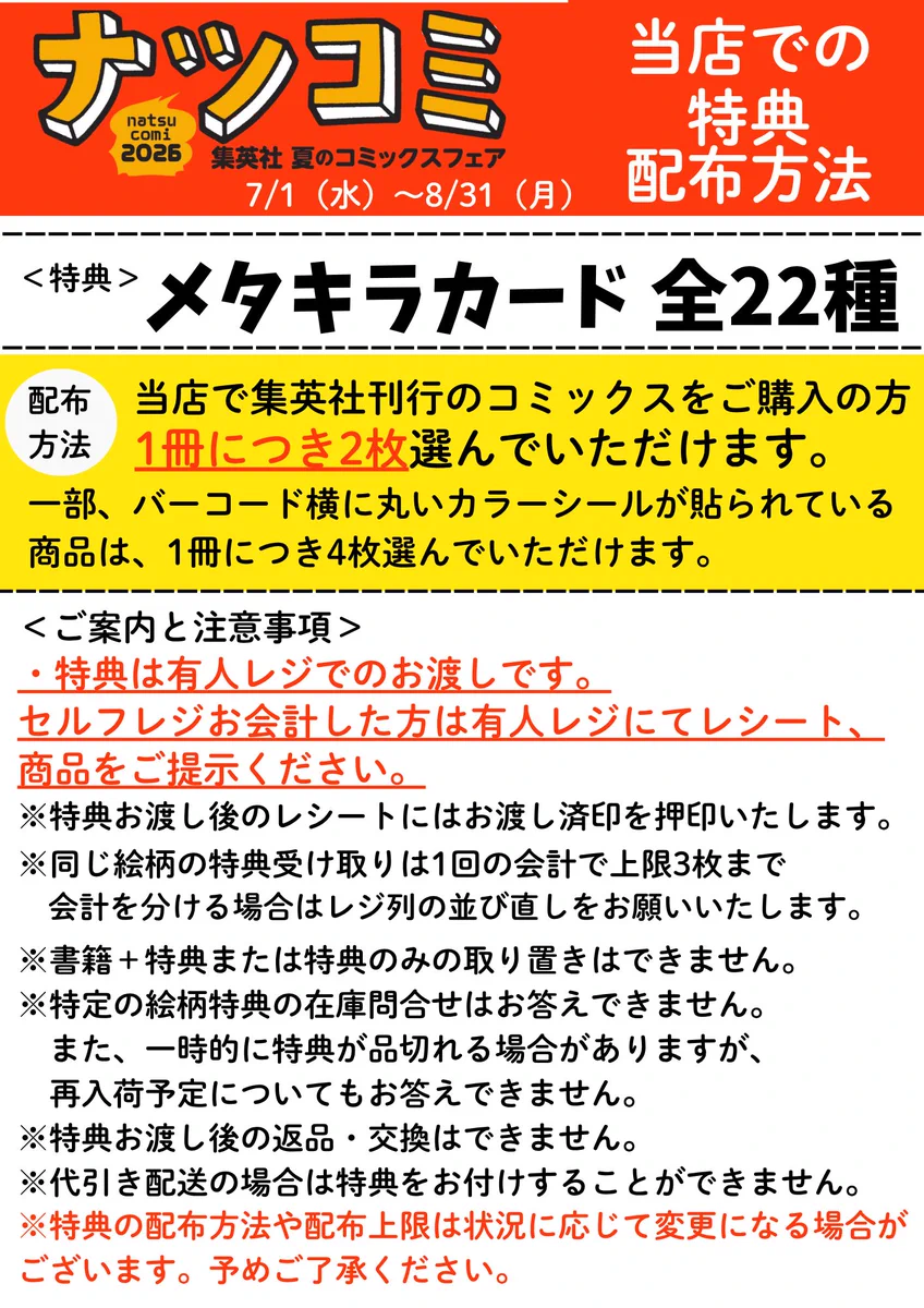 ジュンク堂書店 三宮駅前店 on X: 