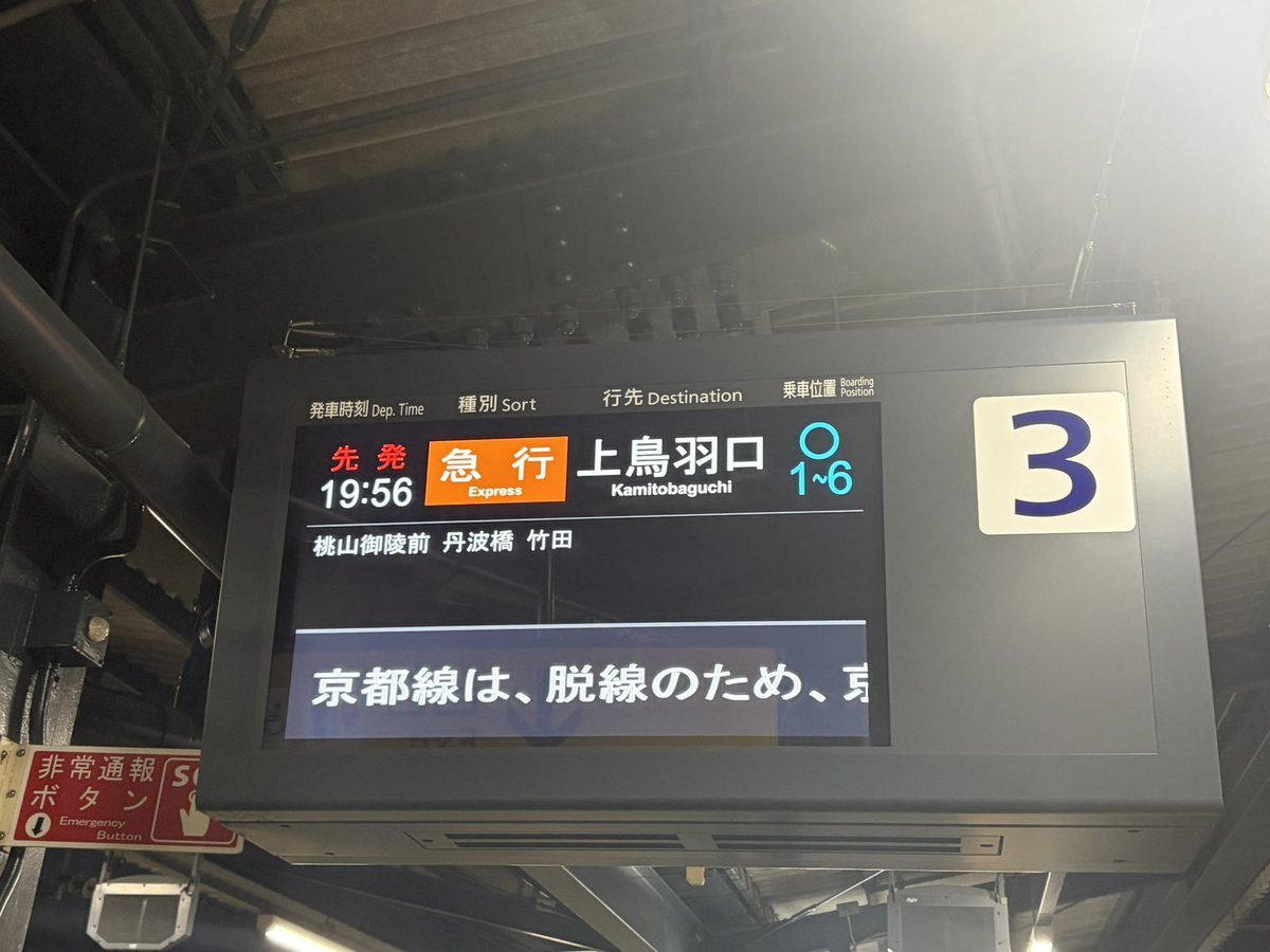 trainauction726's tweet photo. #2026年自分が選ぶ今年上半期の4枚

①徳島初上陸
②anime Japan初参戦
③ニコニコ超会議　ペンライト初！
④急行　★上鳥羽口行き★ https://t.co/PVOjwF0Wn2