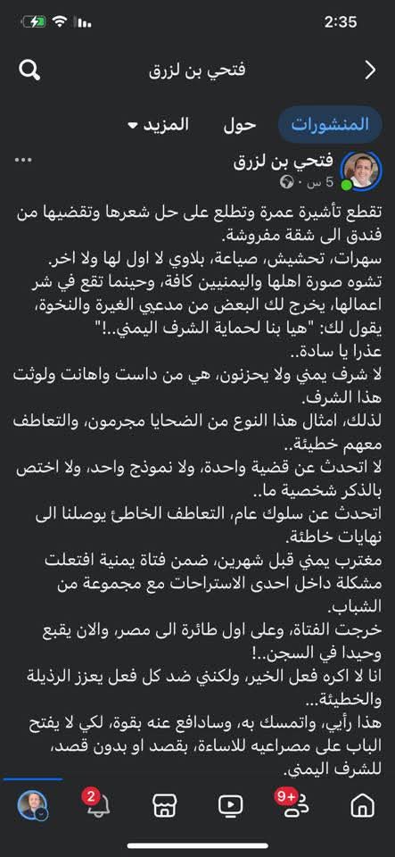 kooma1993's tweet photo. @Alawi_Jahaf على اساس وانتم  تخافون على اطفالكم وبناتكم https://t.co/NmzXA7Nyuw