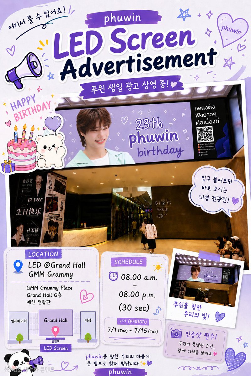 hide0443's tweet photo. Support for Phuwin from Korea.
Please join us in celebrating Phuwin's 23rd birthday!🐼🤍
⭐️Location: Grand Hall GMM Grammy
(Main LED Screen, G Floor, GMM Grammy Place Grand Hall)
⭐️Period: July 1~July 15, 2026
⭐️Display Hours: 
8:00 AM~8:00 PM
#phuwintang #Phuwin https://t.co/NgRyXYi3CL