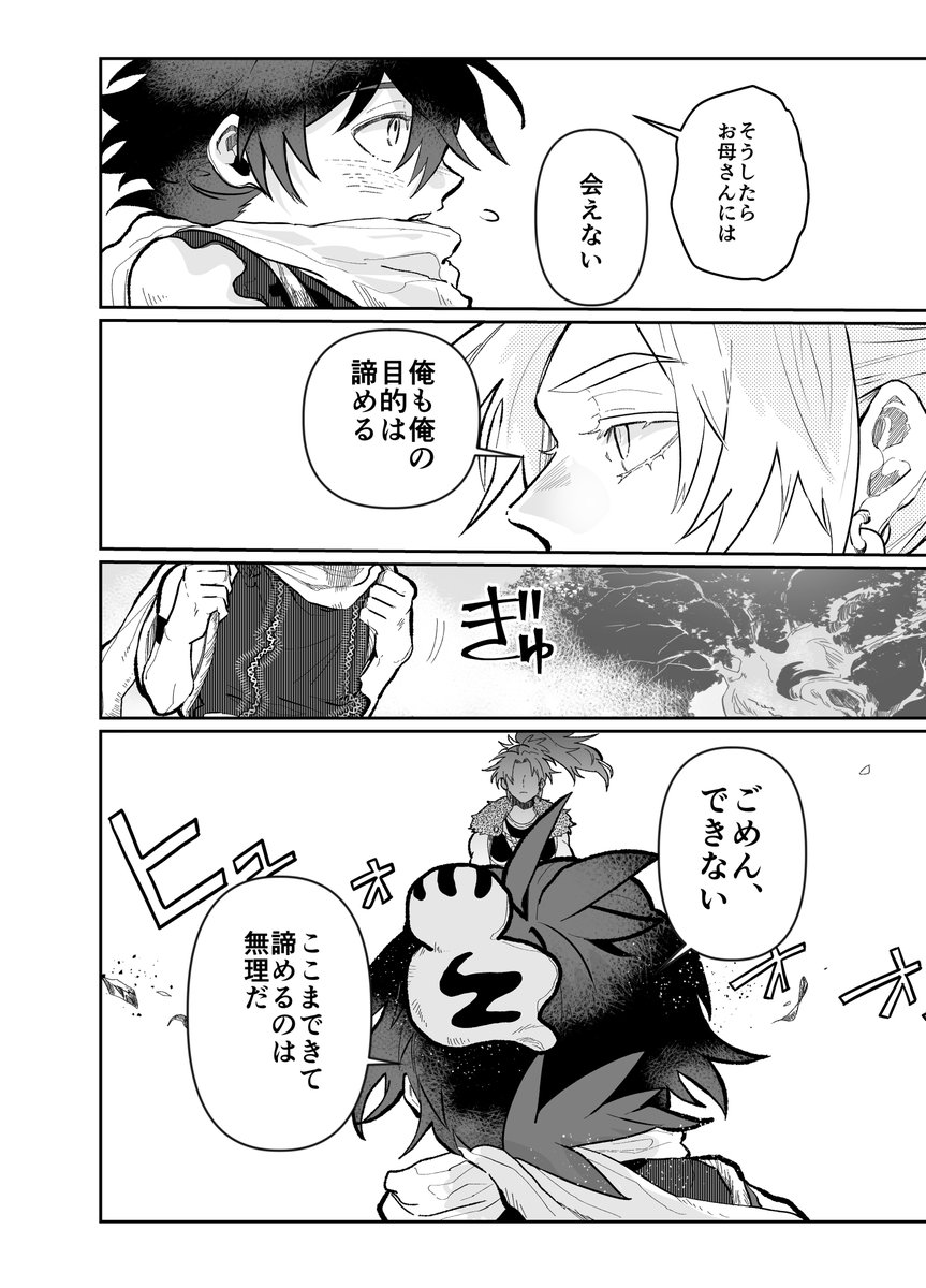 kireppasimidoro's tweet photo. #オイディプス王の孫
第14話テーバイを目前にテュデウスはマイオンに大きな問いを投げかける
そしてついに出生の秘密も明らかに
① https://t.co/6E7d4zRSMV