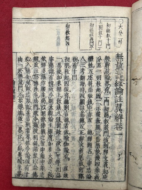 uta555's tweet photo. 大可『論註翼解　9巻5冊揃　（無量寿経論註翼解）』 https://t.co/4xuguiThQm #日本の古本屋 #うたたね文庫 https://t.co/AuhNYi3A1q
