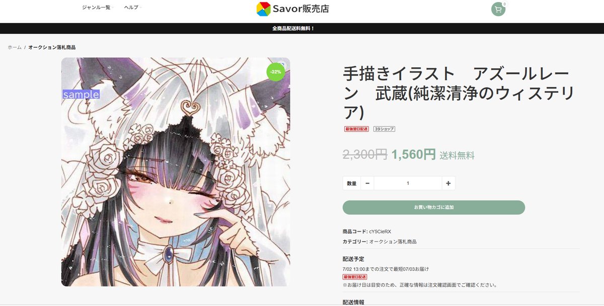 コレ私が描いた絵なんだけど、何が届くんだろう。 …ド詐欺やないか 