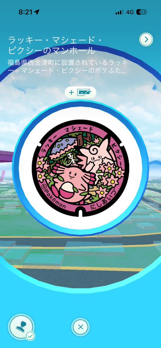 たんたん@PokeGO tweet media