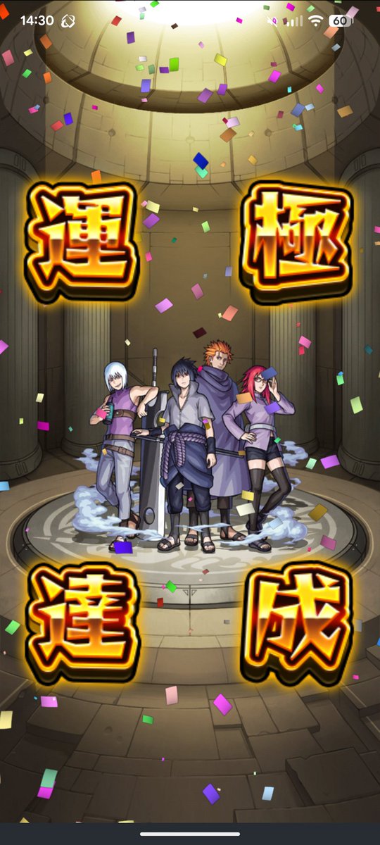 MiraiGameFree's tweet photo. 久々かもね
まあここらへんはとりあえず終わった
#モンスト
#モンストナルトコラボ https://t.co/bno8sy3aPt