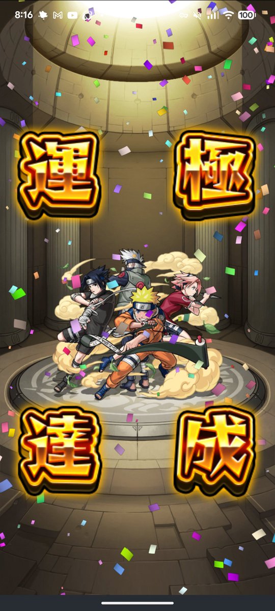 MiraiGameFree's tweet photo. 久々かもね
まあここらへんはとりあえず終わった
#モンスト
#モンストナルトコラボ https://t.co/bno8sy3aPt