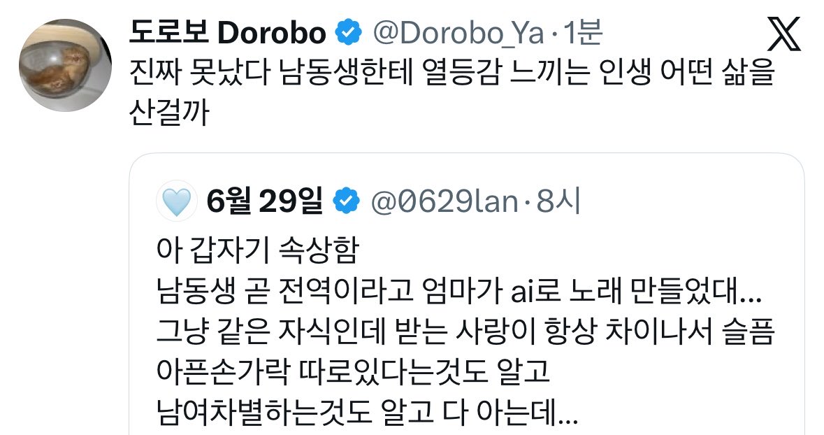 0629lan's tweet photo. 그래그래요
울엄마가 남동생을 너무 애지중지해서

남동생은 ‘우리왕자님’이라 저장해놓고
나는 내이름 덜렁 저장한거 알고있고

대학생때 놀고있는데 남동생 밥차려주라고
집에 들어오라고 하거나

집에오면 나한테는 설거지했어?
남동생은 우리아들~ 

이런게 한두개가 아니고
맨날 차별받아서 열등감 덩어리에요~
어쩌라구용~