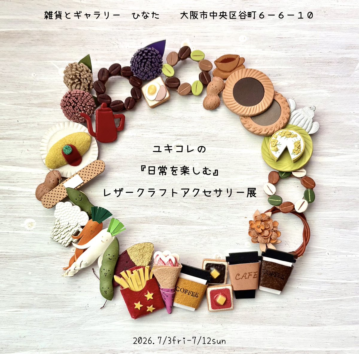ひなた ✳︎ hinata-zakka.net (@hinata_tani6) / Posts / X