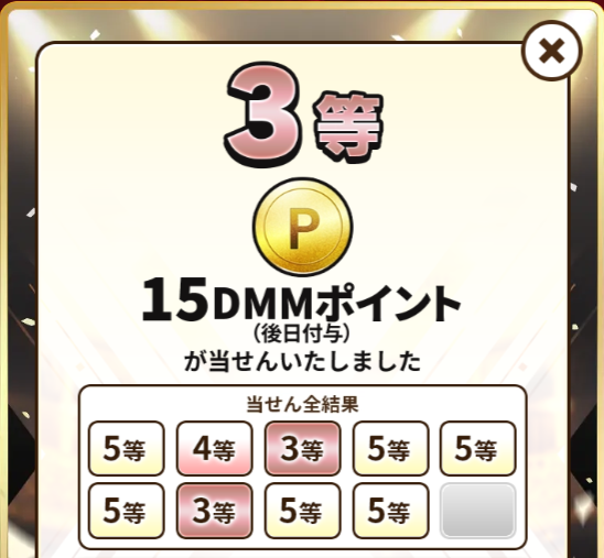 りせ　凪砂７０個 7/1 2等：1 3等：4 4等：19 405pt