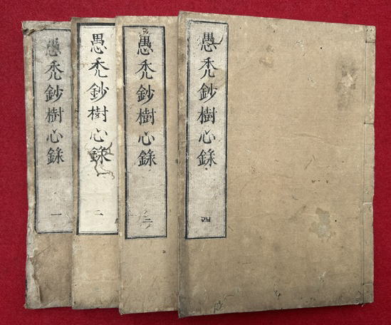 uta555's tweet photo. 『愚禿鈔樹心録　4巻4冊揃』 https://t.co/GNUAyF1Skd #日本の古本屋 #うたたね文庫 https://t.co/Xu971zuQzb