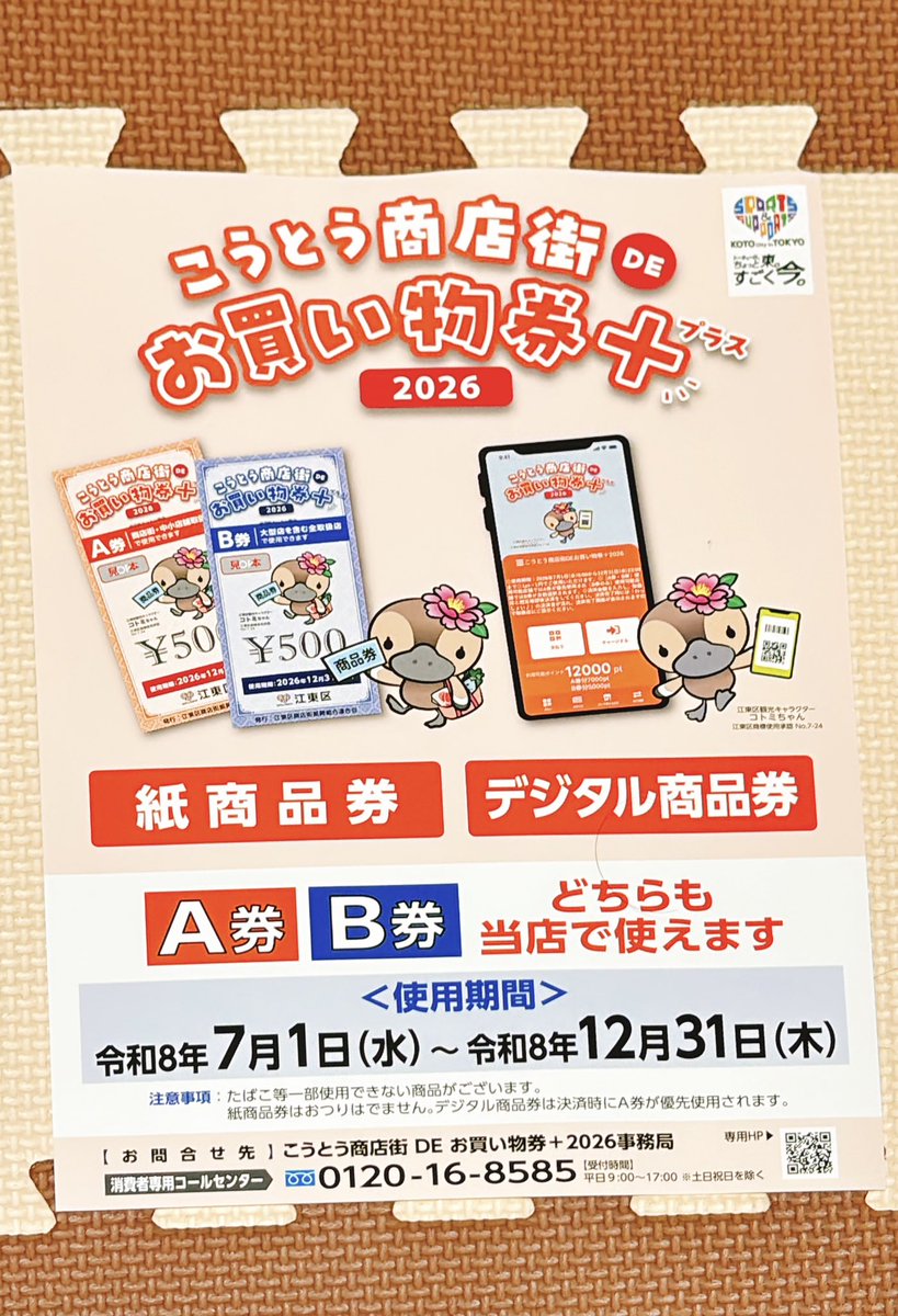 KINUYA7's tweet photo. 7/1(水)
豚バラたけのこ作りますよー！
絶対うまい
揚げ物担当、渾身の一品
大人気のねぎ塩唐揚げと一緒にどうぞ〜
※焼豚完売
🔶こうとうお買い物券　本日開始

本日の惣菜
豚バラたけのこ
さば塩焼
ザーサイキムチ
ねぎ塩唐揚げ
こうや豆腐
おくら天
焼きとり
だし巻き玉子
メンチカツ
うなぎ丼各種 https://t.co/hmlEDC69iM