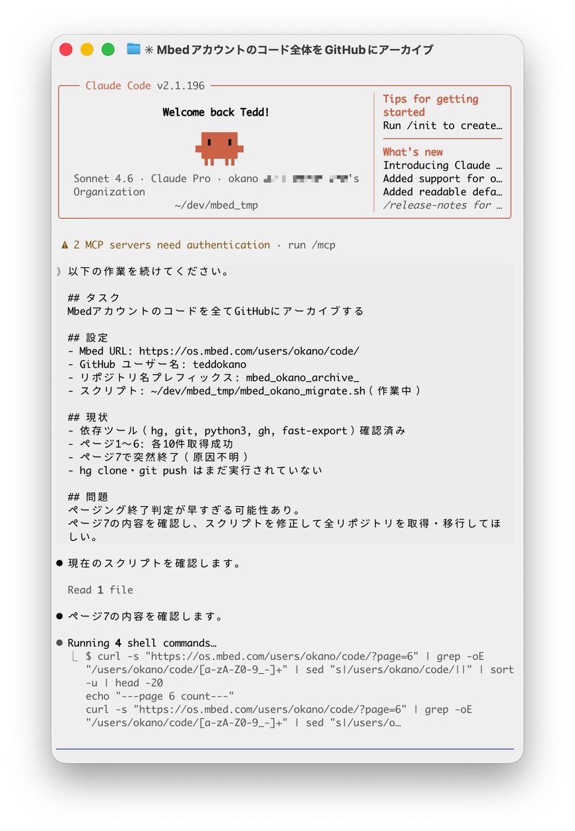 tedd_okano's tweet photo. 先日の雪だるま大明神の投稿を見て,まるっとエクスポートされたものだけでなくて,ちゃんと履歴付きでバックアップしとかなきゃと思ってた
で,きょうになってようやく作業
当時想像もできなかった便利さでhttps://t.co/OBxnVkCLRrからクローン→githubへプッシュ.
#エェェェェンベッド! #mbed https://t.co/Lps5xEd52R