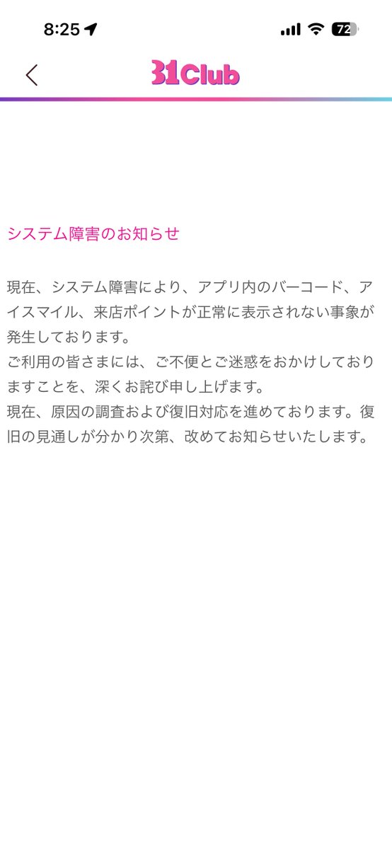 manamimic's tweet photo. アプリ立ち上がって ID とかちゃんと表示されてたから復旧したんだよかった〜って思ったけどまだっぽいな・・・ https://t.co/YWOiJcOPBS