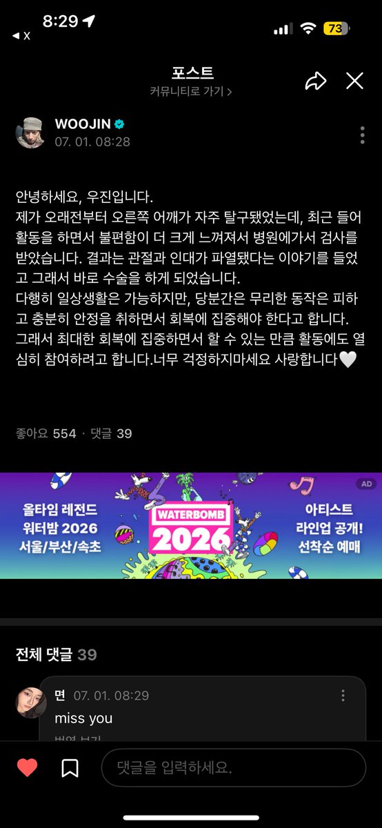 gamwa_'s tweet photo. 웆진아…. https://t.co/pfKgfaQGjR