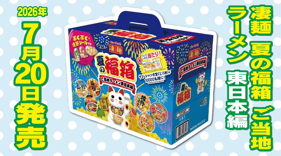 今日から7月☀】 7月もよろしくお願いします♪ 今月発売するのはこちら