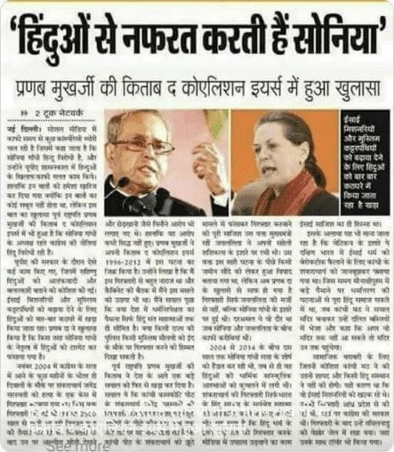 bvkamdar's tweet photo. @SupriyaShrinate @abbas_nighat कोई बात नही,ये हम राम भक्त हिंदूओ का अंदरूनी मामला है लेकिन 
दो कौड़ी की विदेशी बार डांसर हिंदू के पैसों कीं लुटफाट करके कुछ ही समय में दुनिया की सबसे अमीर औरत बन गई 
हिंदू से नफरत, हिंदू के राम से नफरत https://t.co/Xe7hWsWElZ