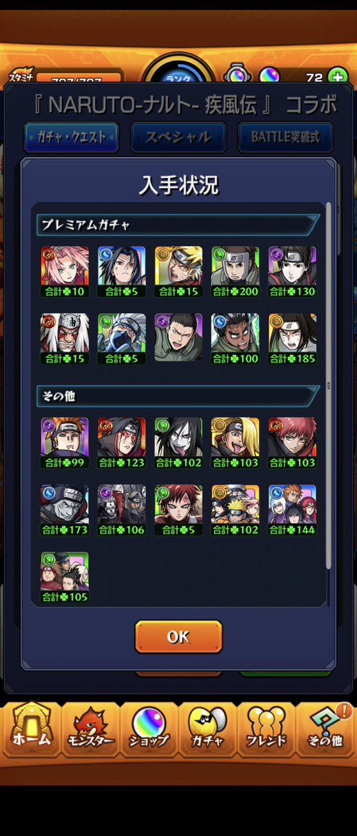 san8604's tweet photo. シカマル…´・ω・｀

#モンスト
#NARUTOコラボ https://t.co/4g9MGP7Gyq