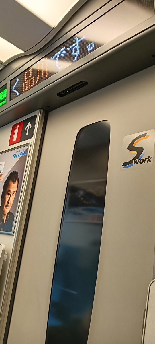 C3604BD's tweet photo. おはようございます!
これから浜松に向かいます!
S Work車両の最前列です😮‍💨 https://t.co/Ka4lnjHvX6