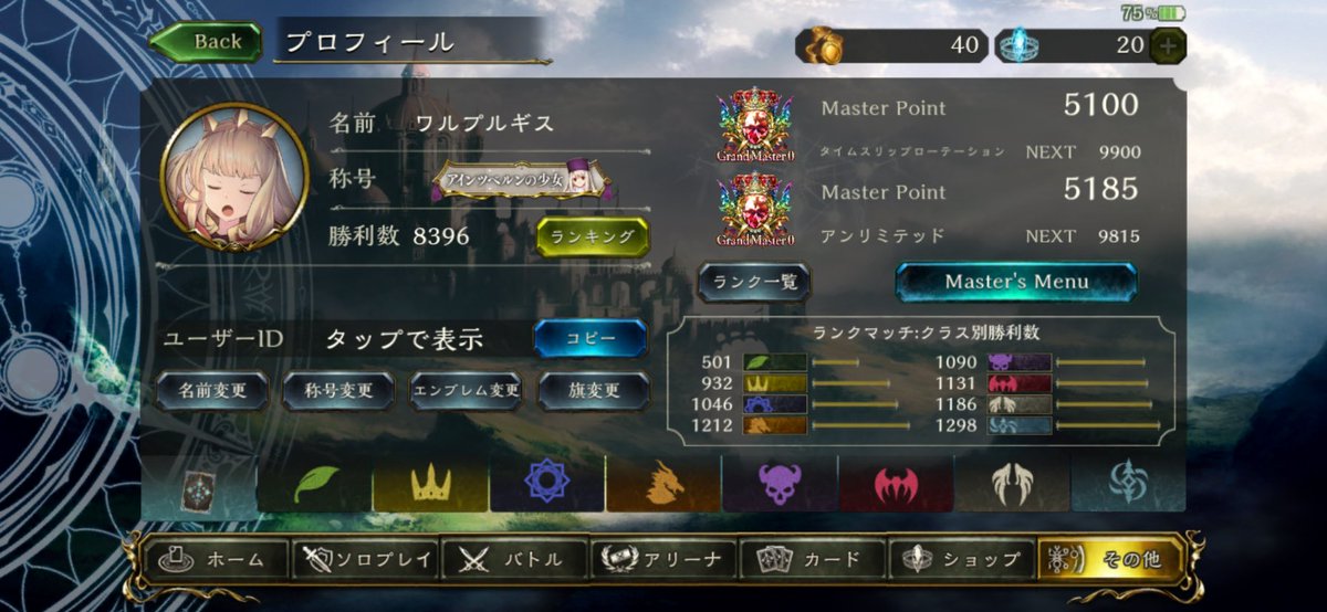 warupuru_shadow's tweet photo. 今までありがとうシャドウバース！！！
ビヨンドではこれを超えられるだろうか…
リザルト↓
最大連勝:八獄ウィッチ　18連勝
優勝:4回(ローテ:1回、オールスター:1回、ストラテジー:1回、ガントレット:1回) https://t.co/B9rACm5u1s