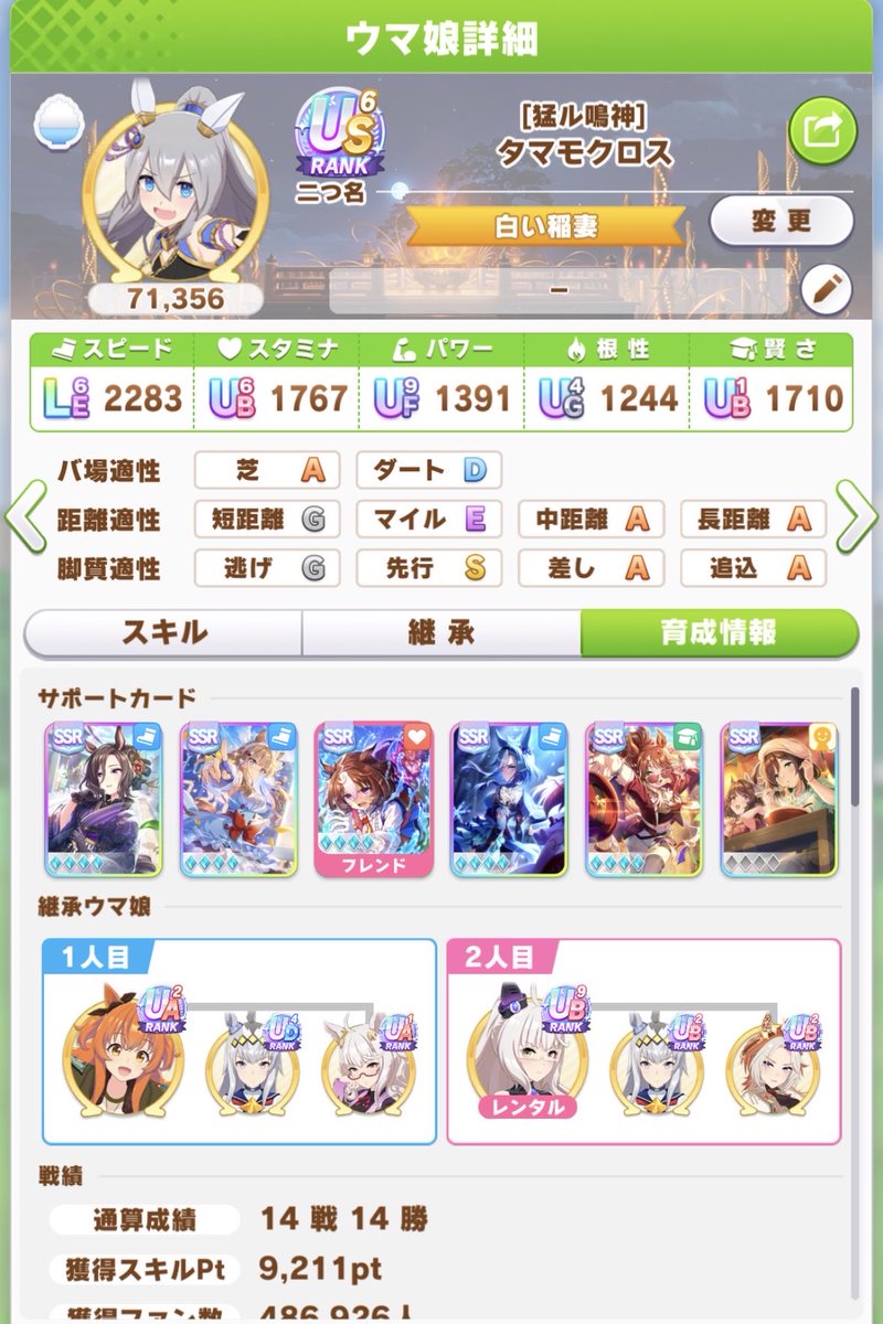expwytohell's tweet photo. たづなさん無凸で切れ者なしでもUS後半はできた https://t.co/t8WCy06bva