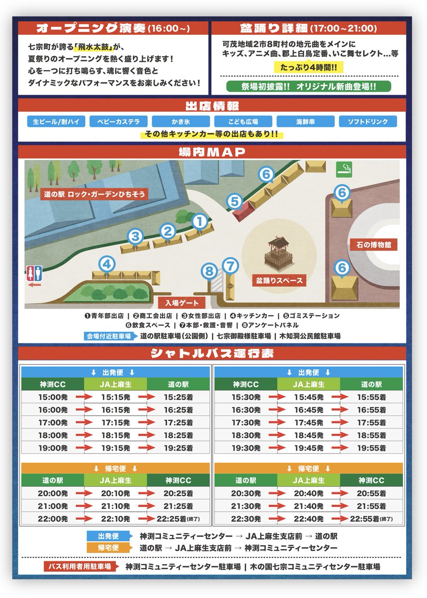 岐阜県七宗町 tweet media