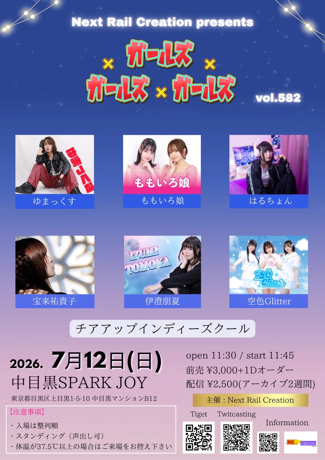 パーティーの演出　春夏秋冬　新品未使用 はるちょん公式 on X: 