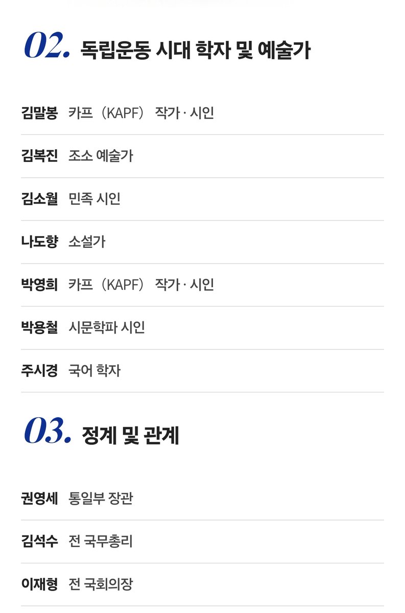 avantchina's tweet photo. 배재고 홈피 가면 이승만을 애국선열로 받들고 있음. 4.3때 3만 제주도민 죽이고 한국전쟁 때 한강다리 끊고 대전으로 도망가면서 대전형무소에 수감된 사상범+독립운동가 및 민간인 최대 7천명 골령골서 학살. 서울수복 이후 피난 못간 시민들 부역자로 몰아 또 죽인 인간백정을 추앙하는 학교라니. https://t.co/Bs2qY2FgpR