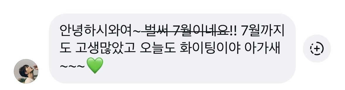 OT7Ahga's tweet photo. [📺] 260701 | Youngjae’s IG Broadcast Channel (🤪)

🌙: Hi everyone~ It's already July!! You've all worked so hard up until July, fighting today too, Ahgases~~~💚

Happy July wishes from sunshine! 🥹✨

@ChoiArs_YJ #YOUNGJAE #영재 @YOUNGJAExArs 🍓 https://t.co/ZAdtEJ7ZnT