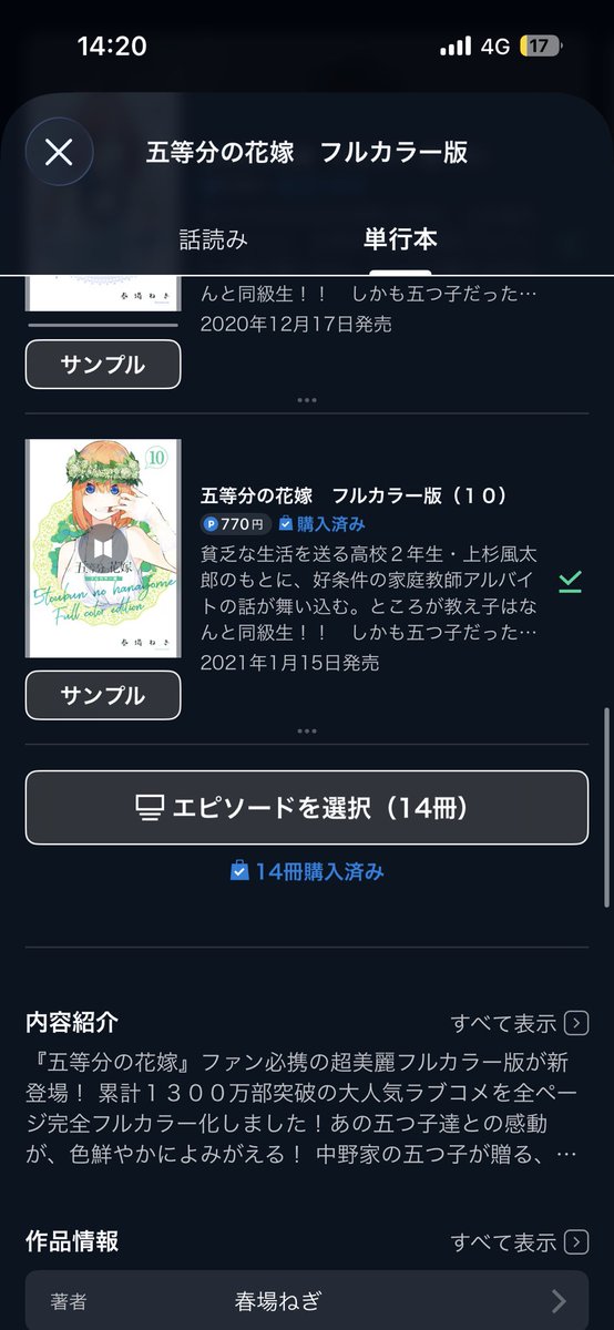 yakiniku_5's tweet photo. U-NEXT
毎月貰える無料分のポイントでコツコツフルカラー版を購入して行ってたのだが、遂に14巻まで辿り着けた！

紙派なので電子は初 https://t.co/xnL4torUCi