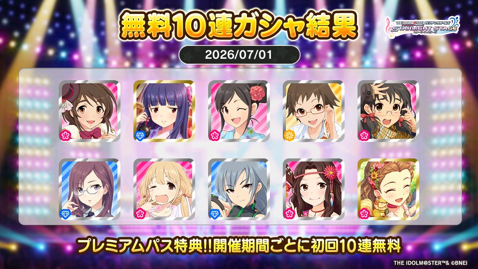 aobird01's tweet photo. プレミアムパス特典でガシャ開催期間ごとに初回10連無料!!
aobirdさんの今回の結果はこちら!!
 #デレステ https://t.co/4HjTOCt5Z9