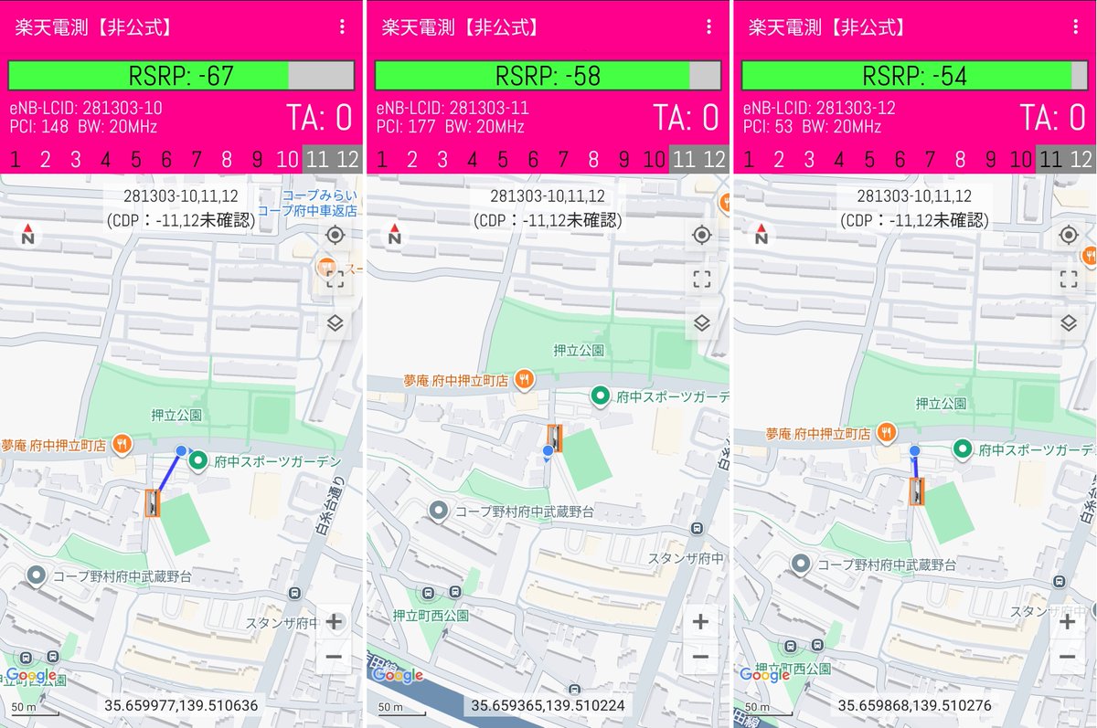 SFlistener's tweet photo. #楽天基地局 ID変更（府中市押立町）
279993-10,11,12 → 281303-10,11,12 (-11,12回収） https://t.co/MM2jjhXBDR