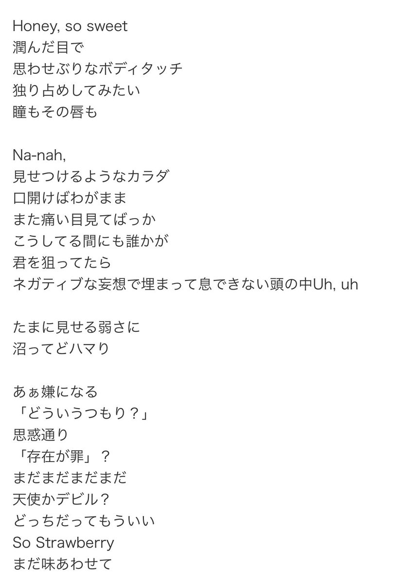 noncham_MUZEBES's tweet photo. いつまで経っても日高が書くラブソングがだいすき https://t.co/5V71aHAZP2