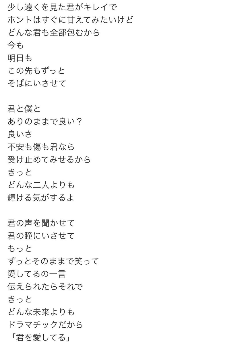 noncham_MUZEBES's tweet photo. いつまで経っても日高が書くラブソングがだいすき https://t.co/5V71aHAZP2