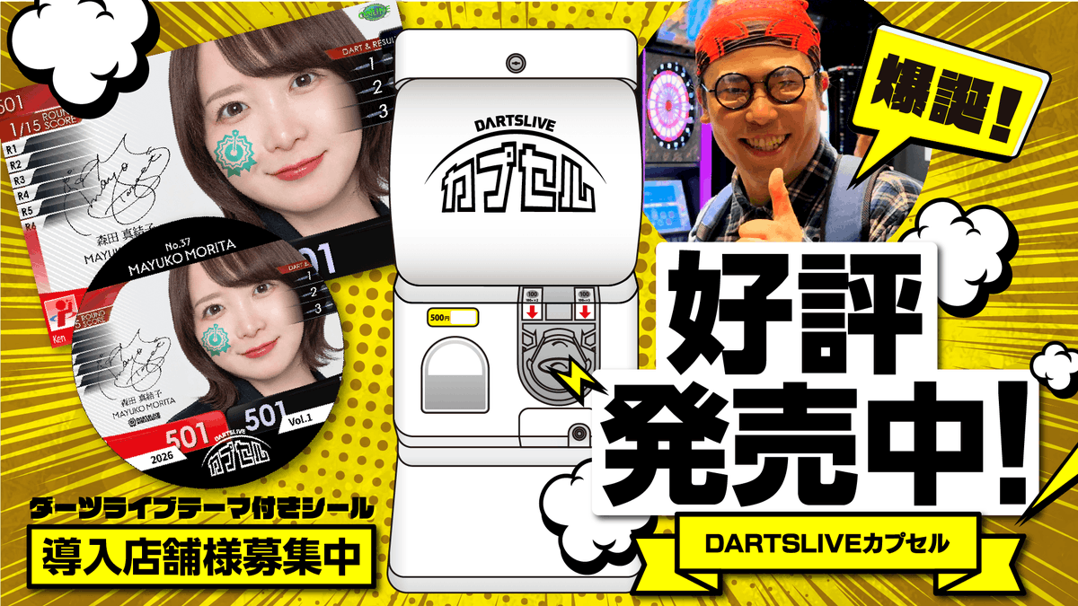 ダーツライブプレイヤー【公式】🎯 (@dartsliveplayer) / Posts / X