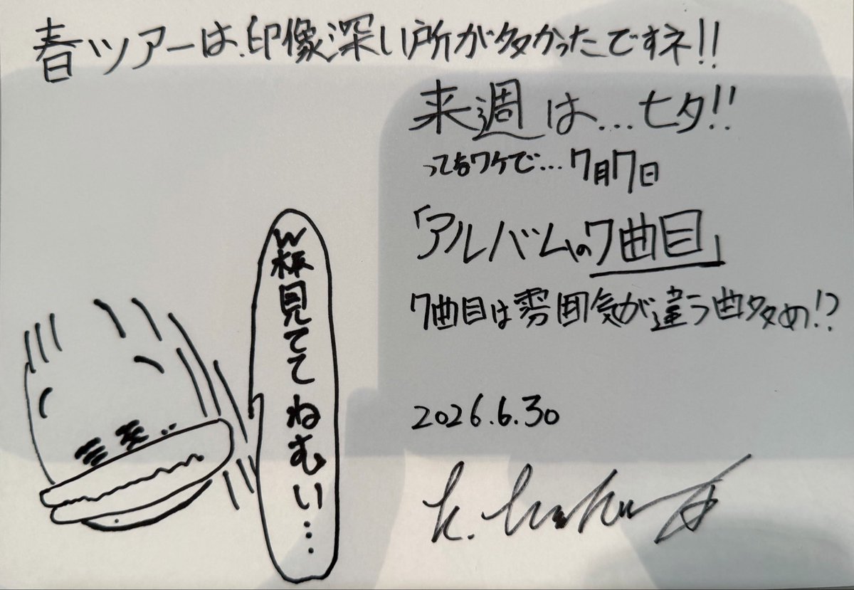 alfeezanmai's tweet photo. もう7月ですね!!
来週は七夕!!ってなわけで「アルバムの7曲目」

…前にやったな笑

#THEALFEE #木内康平 #fmsakudaira #桜井賢 #坂崎幸之助 #高見沢俊彦 #ALFEE三昧 #ALFEE3人まだ地毛 https://t.co/COpslbwHBg