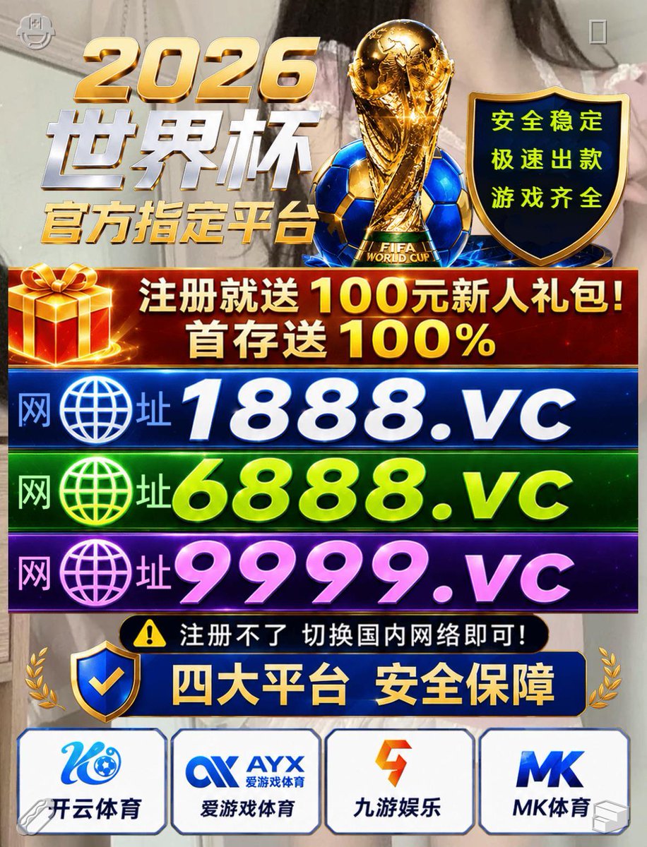 eka_euckr's tweet photo. 足球赛事投注网站🏈2026美加墨世界杯开云体育安全可靠谱外围网上线上百家乐买球赌球下注投注平台app网址网站体育彩票足球怎么买👜入口☞@thecopperwei🎋安徽上门🍄世界杯外围盘口滚球买大小角球世界杯预测比分🏘法国 VS 瑞典 墨西哥 VS 厄瓜多尔🔩大发彩票 https://t.co/L2BEvq0aO1