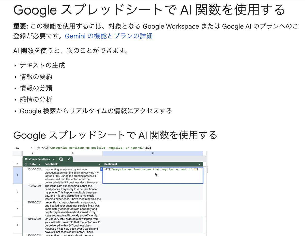 ByWormama's tweet photo. Googleスプレッドシートでも
AI関数が使えるって✨

難しそうだけどツール跨がずに使えるなら
とっても効率的っぽい😍 https://t.co/oxoaeDknpu