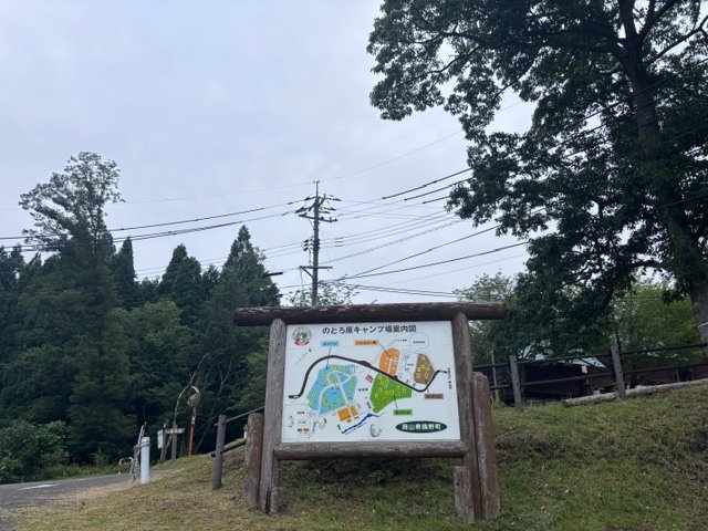 notoro_camp's tweet photo. 令和8年7月1日(水)8:50 天気:くもり 気温:20℃
のとろ原キャンプ場です⛺

本日より毎日営業してます！

お問い合わせはのとろ原キャンプ場(0867-57-2102)まで

14:00〜チェックイン
10:00〜ひらめのつかみどり＆釣り https://t.co/5Cx9utkWHK