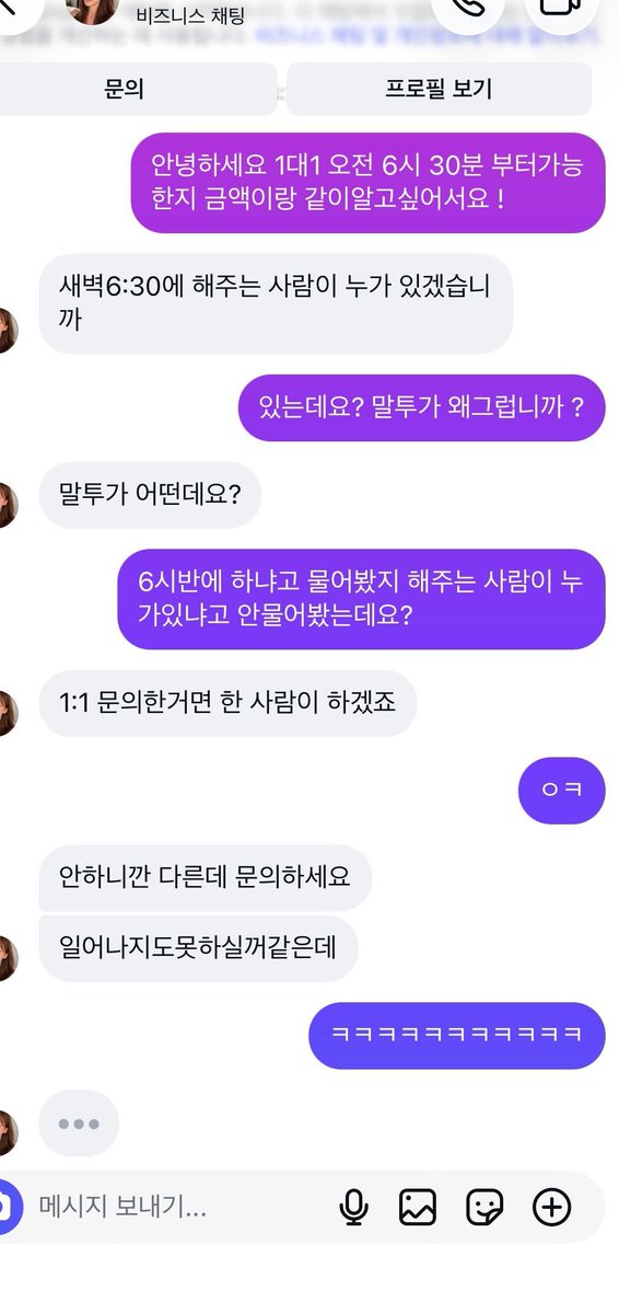 hotissue_gall's tweet photo. 필라테스 문의 고객과 디엠으로 싸운 강사 https://t.co/lVwYbbhvgb