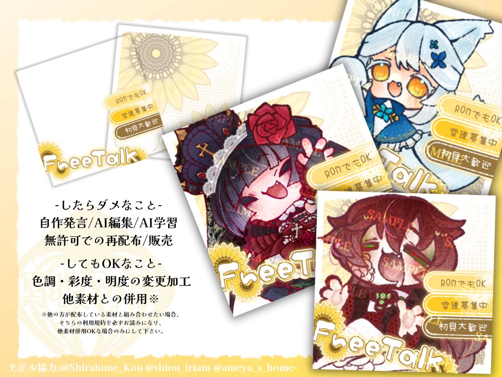 meimeinoura_v's tweet photo. ---------------------- 
サムネ素材 配布
----------------------

🌻ひまわりの IRIAM用サムネ素材です🌻

いいね💓リポスト🔃で使用OK！ 

#IRIAM素材 https://t.co/8wyfbKP0A9