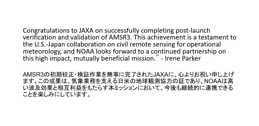 satellite_jaxa's tweet photo. 【お祝いメッセージ】
6月30日のAMSR3データ提供開始に際して、重要な国際パートナーであるアメリカ海洋大気庁（NOAA）衛星情報サービス（NESDIS）副長官のアイリーン・パーカー氏より、メッセージをいただきました！ https://t.co/eAlT1IKDvM