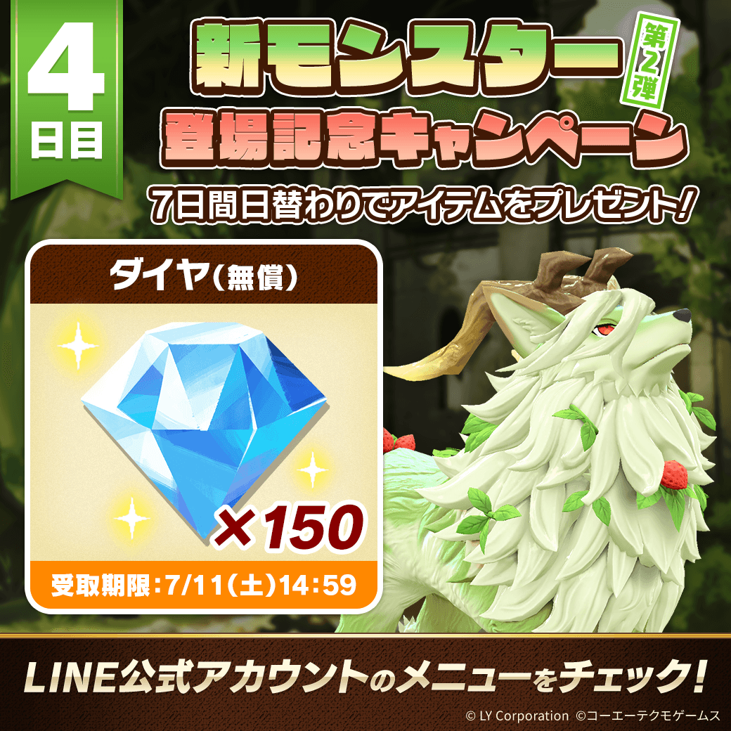 公式】LINE：モンスターファーム (@MonsterFarm_L) / Posts / X