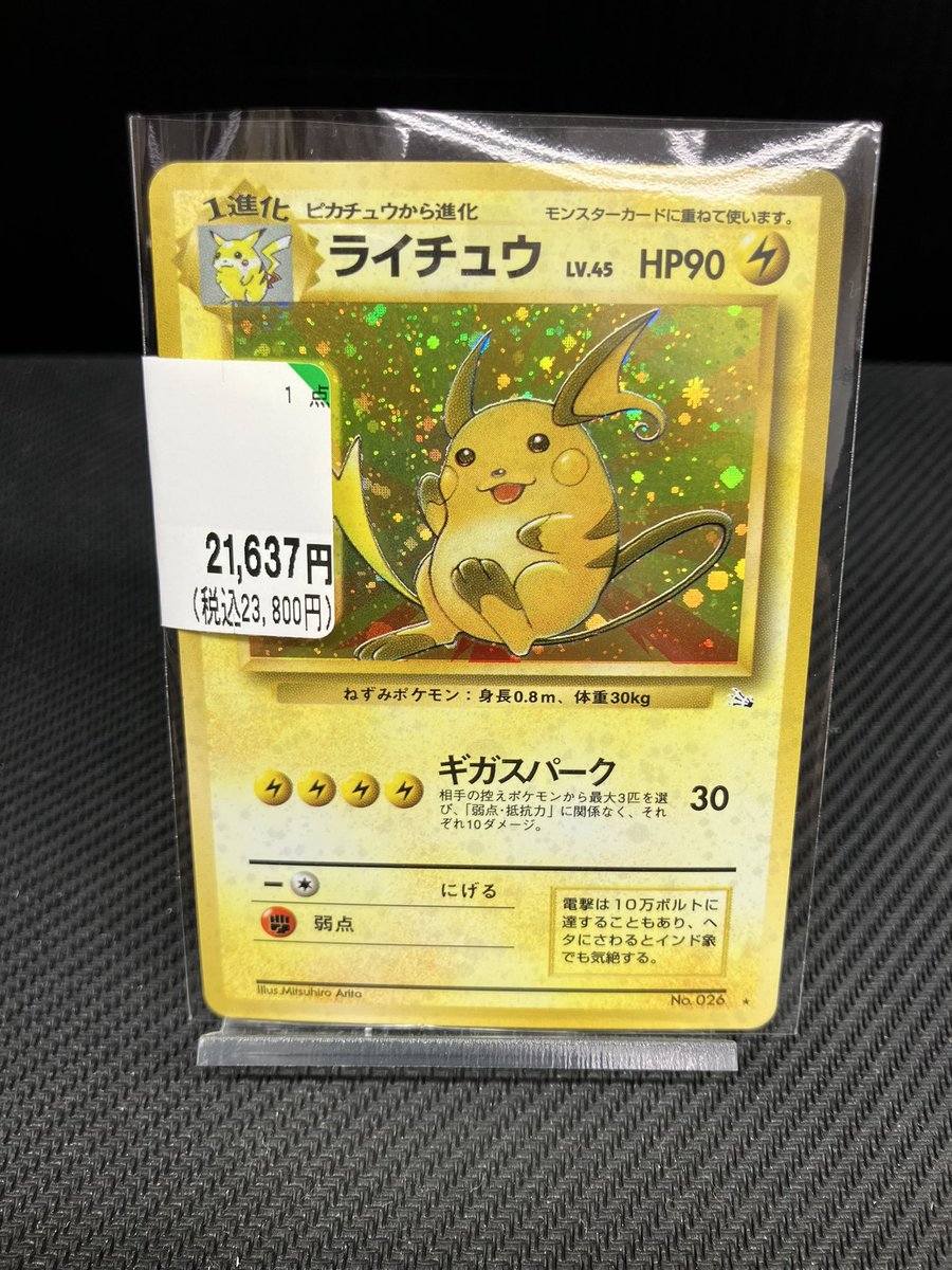 ポケカ ＃旧裏 🔥🔥ポケットモンスターカードゲーム🔥🔥 🦴第3弾 化石