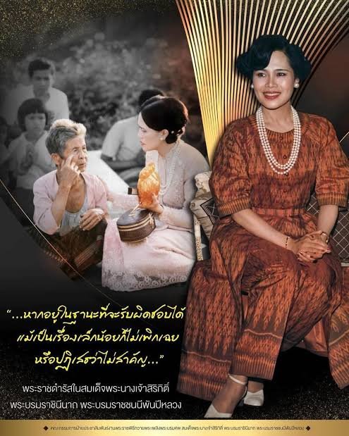 moonoi_punthai's tweet photo. #เรารักสถาบันพระมหากษัตริย์
“...หากอยู่ในฐานะที่จะรับผิดชอบได้ แม้เป็นเรื่องเล็กน้อยก็ไม่เพิกเฉย หรือปฏิเสธว่าไม่สาคัญ..."

พระราชดำรัสในสมเด็จพระนางเจ้าสิริกิติ์ พระบรมราชินีนาถ พระบรมราชชนนีพันปีหลวง https://t.co/TZPsQ3xdQJ