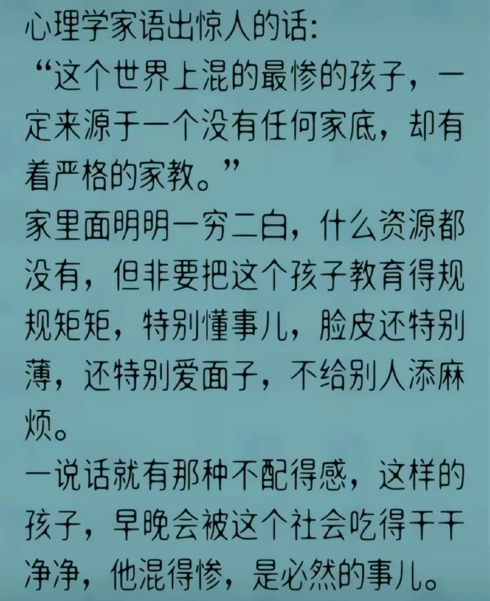 dashen9999's tweet photo. 心理学家语出惊人的话: https://t.co/7EKUU7idAP