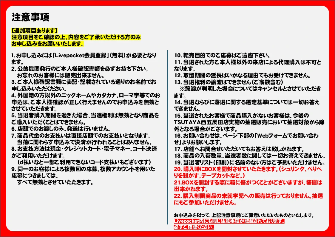 TSUTAYA西五反田店 on X: 