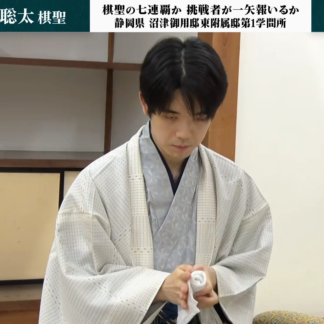 藤井聡太樣專用 ゾーン太❤️‍🔥 #藤井聡太