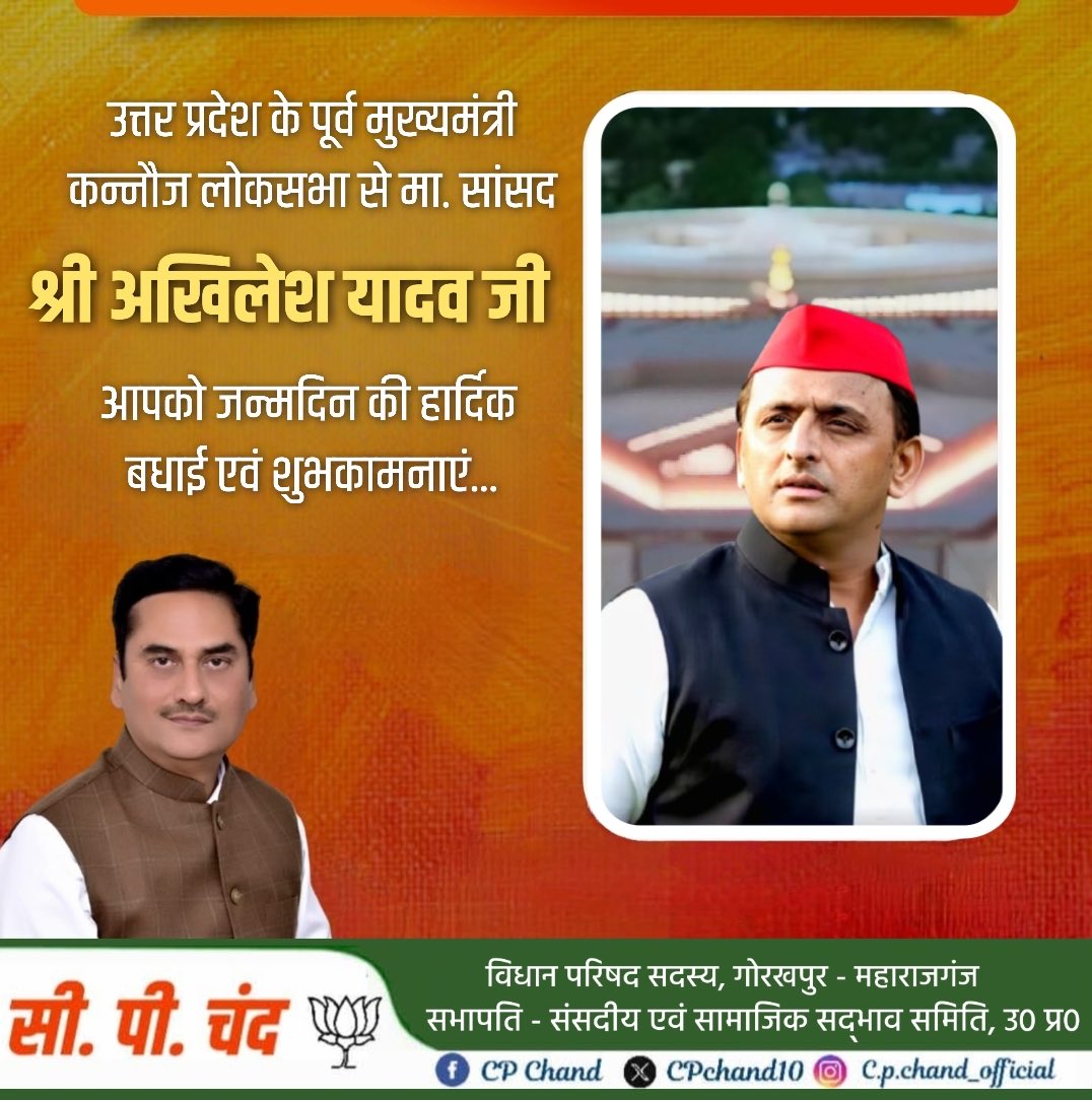 CPChand10's tweet photo. #HappyBirthday 

उत्तर प्रदेश की 42 कन्नौज लोकसभा सीट से सदस्य व समाजवादी पार्टी के राष्ट्रीय अध्यक्ष, पूर्व मुख्यमंत्री माननीय अखिलेश यादव जी , आपको जन्मदिन की हार्दिक शुभकामनाएं 🎂
 
बाबा गोरक्षनाथ जी से प्रार्थना है कि आप दीर्घायु हों और सदैव स्वस्थ एवं प्रसन्न रहें 💐

@yadavakhilesh 
@samajwadiparty