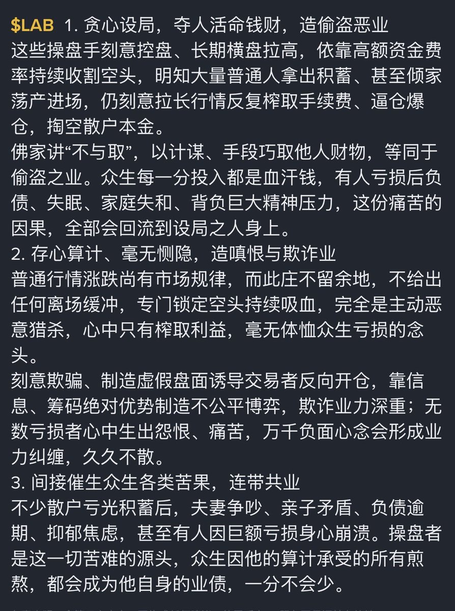 nashidewom's tweet photo. @cz_binance lab的恶魔庄家 横盘吃资费 吃完了币安用户的本金 币安不做任何保护措施 https://t.co/Qo9BusdgTG